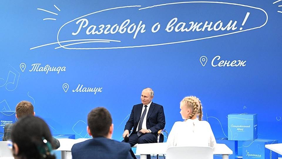 Президент России провел открытый урок «Разговор о важном»