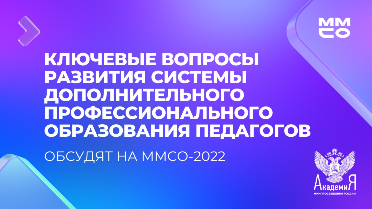 Московский международный Салон образования пройдет 29–30 апреля 2022 года